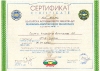 Браво!