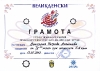 Бадминтон