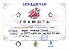 Бадминтон